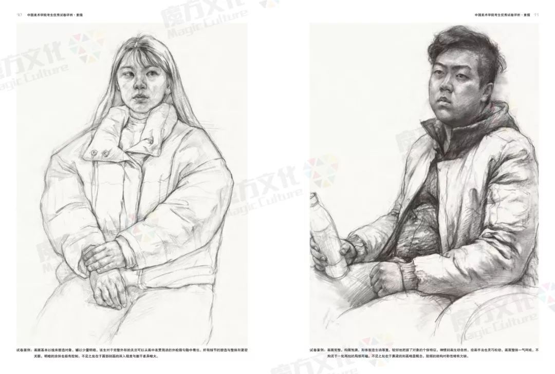 首发」中国美术学院2019年素描、色彩、速写三科优秀作品赏析-杭州老鹰画室