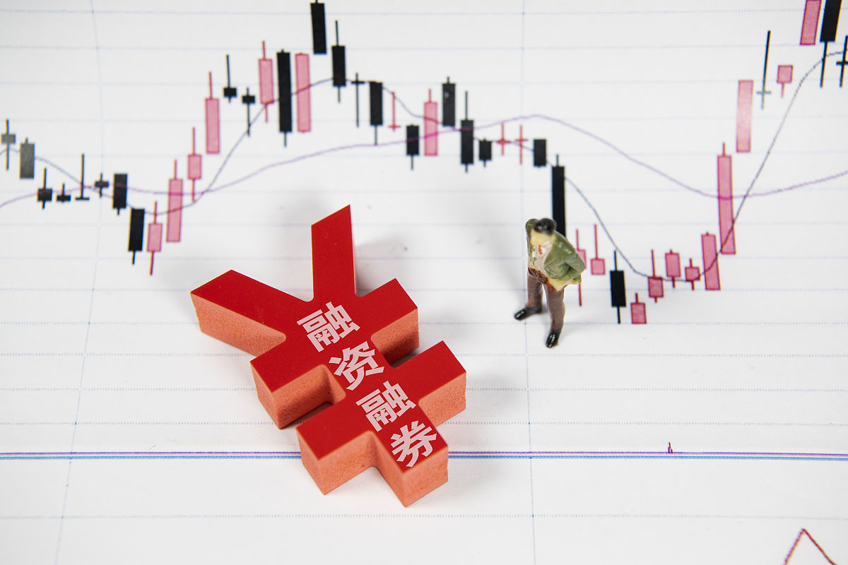 融资融券余额和净余额都是什么意思啊？怎么计算的呢？数字举例