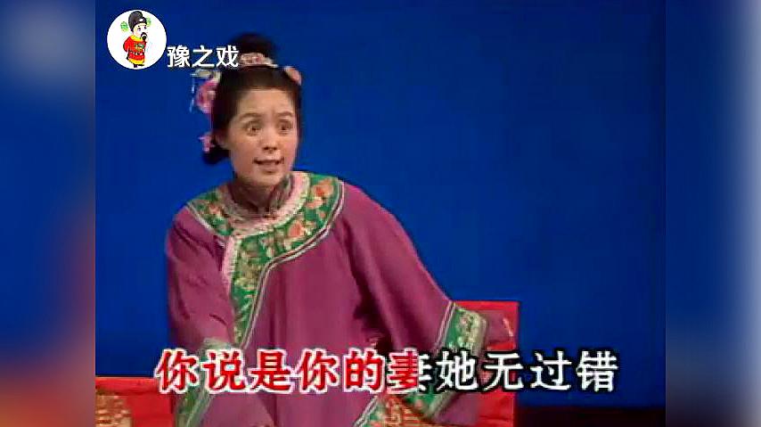 [图]吕剧《小姑贤》恶婆婆逼儿休妻