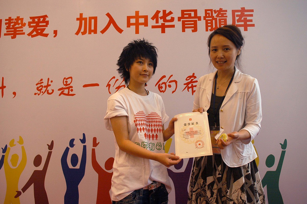 2007年8月5日,北京,超女厉娜来到红十字中心为白血病患者捐献造血干细