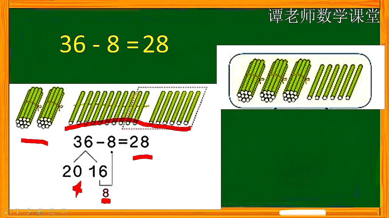 [图]一年级数学下册,第6章:两位数减一位数、整十数,同步课堂