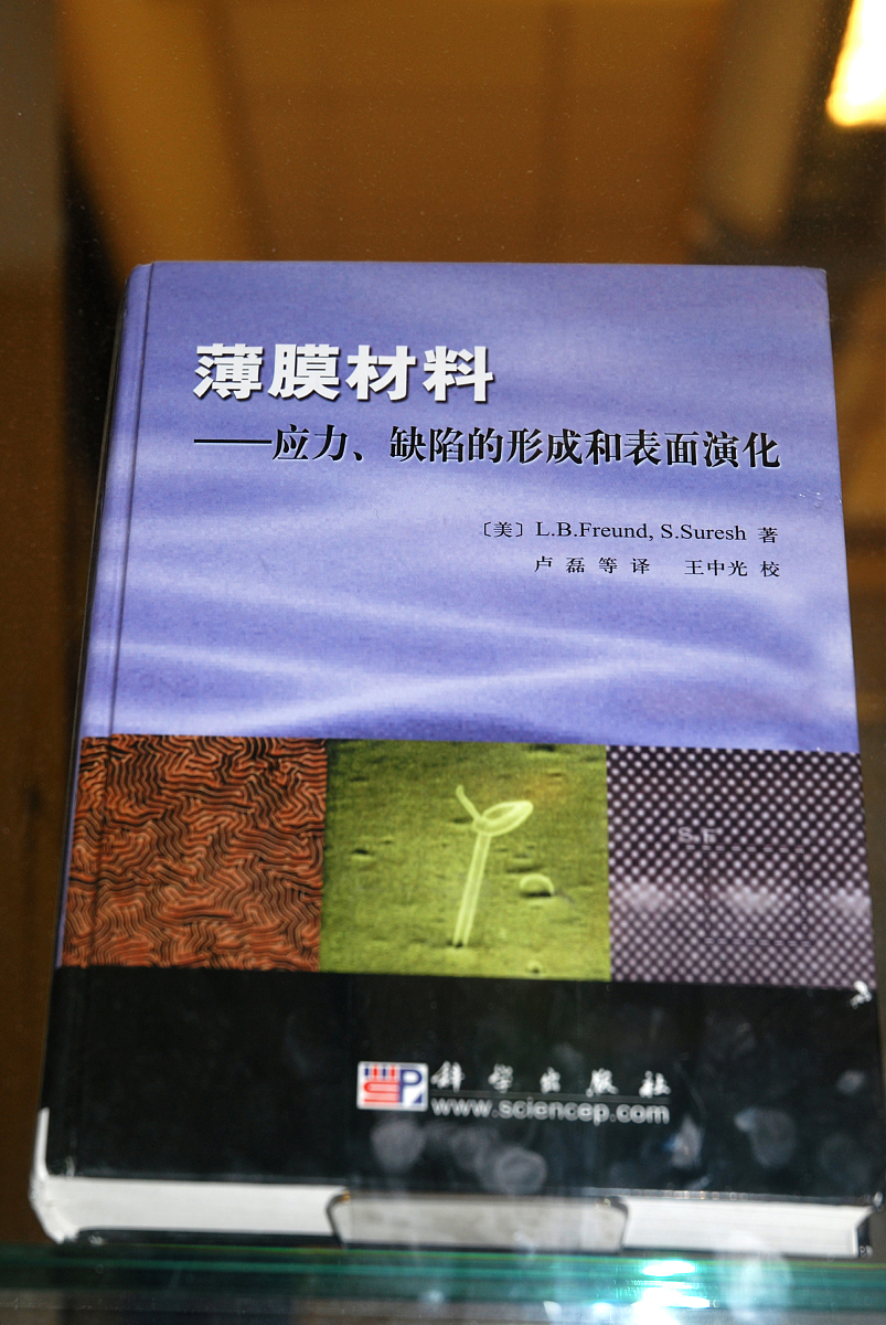 弹性波检测专业书籍推荐：中文版