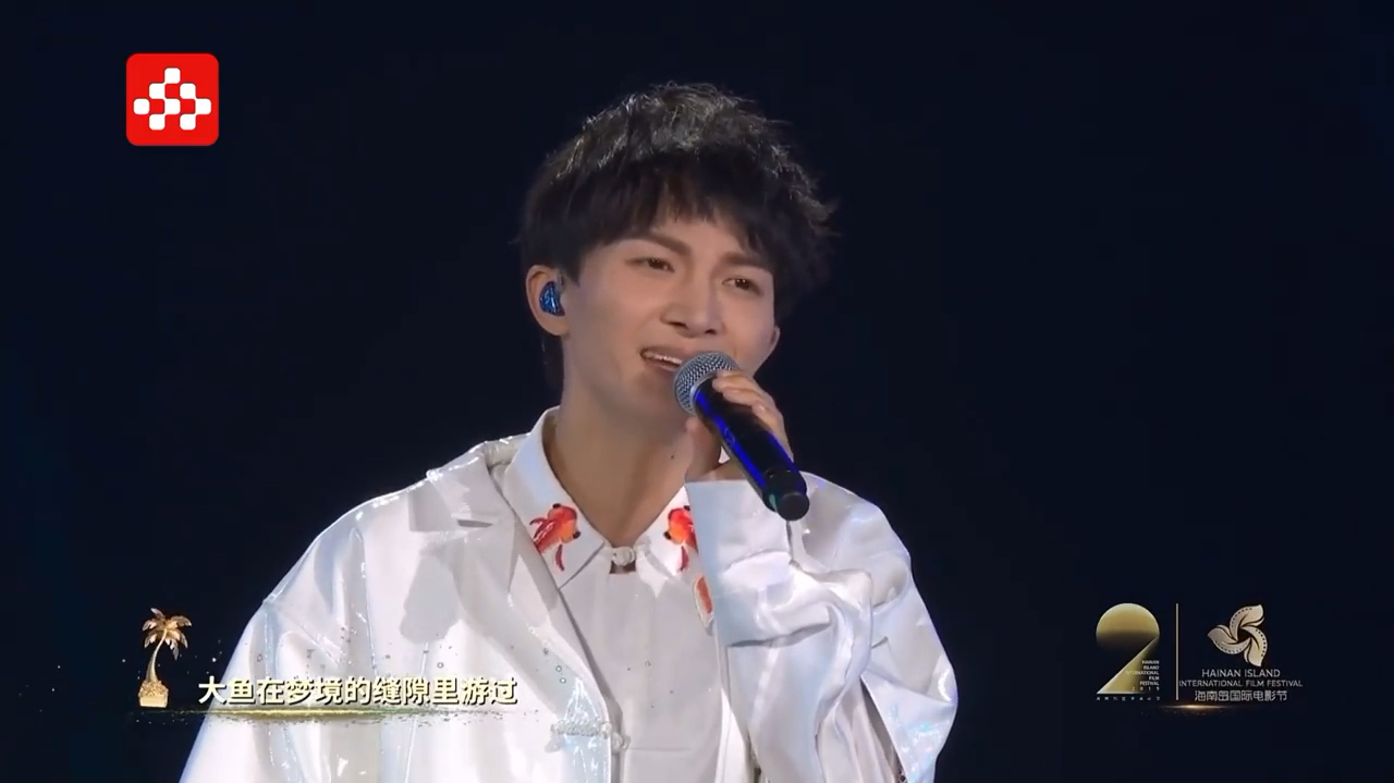 周深海南国际电影节演唱《大鱼》!与舞者的合作很惊艳!