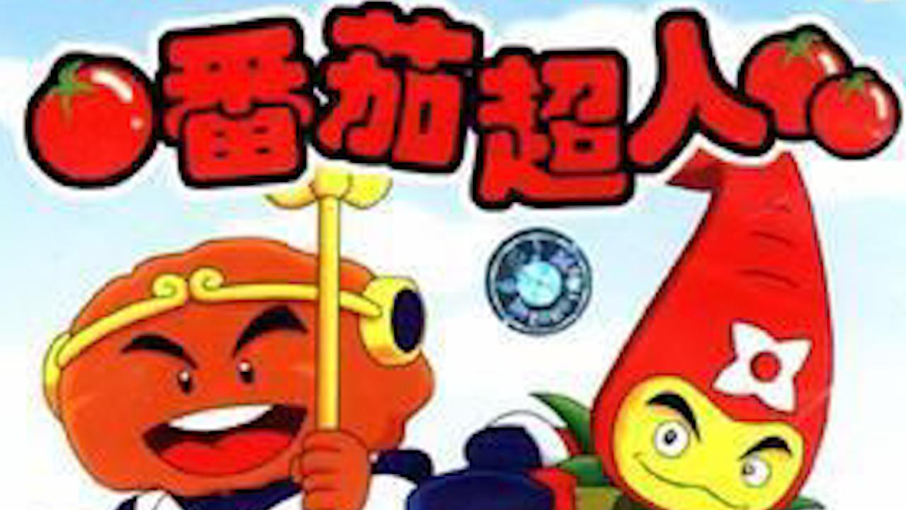 一分钟了解蔬菜王国