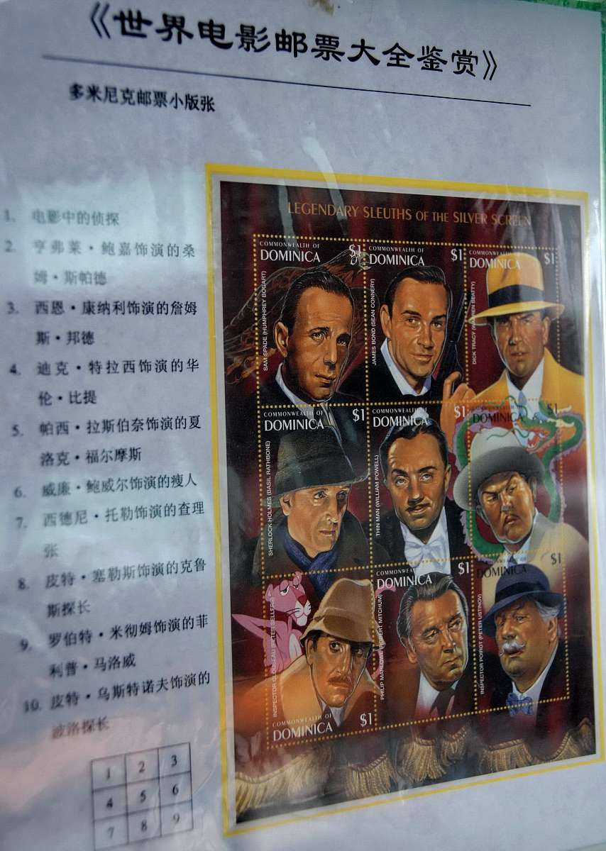 2008年9月6日,大连,为期40天的世界电影邮票<strong>大全</strong>鉴赏展在大连现代博物