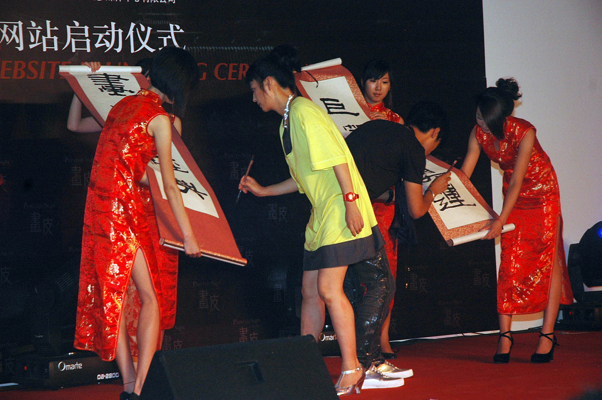 2008年7月27日,北京,电影《画皮》官方网站启动仪式.赵薇,陈坤+++_+++