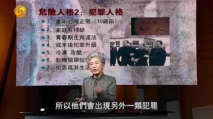 [图]犯罪人格是如何形成的?李玫瑾教授现场讲解,后悔现在才知道