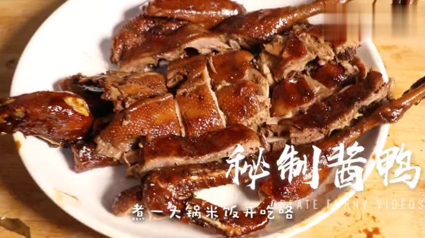 酱鸭为啥这么好吃,关键都在酱上,用了30年的配方,好吃快收藏!