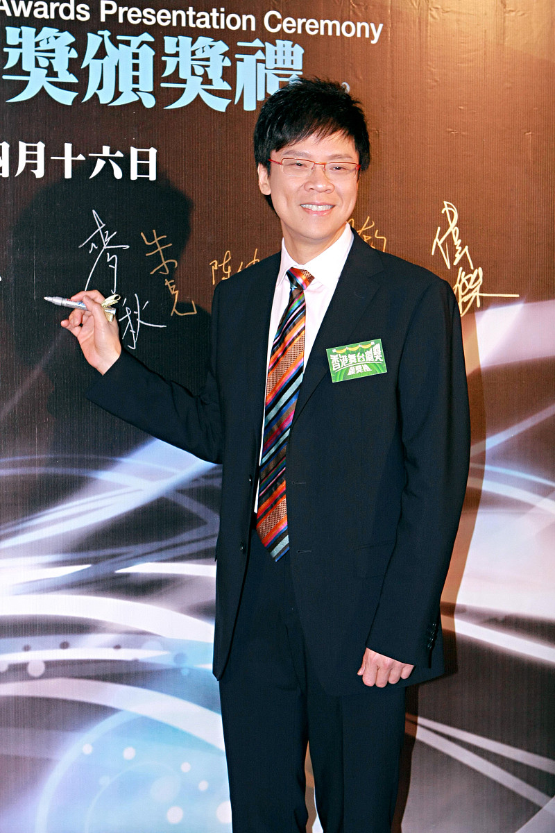 2008年4月16日,香港,香港舞台剧奖颁奖礼. +++_+++香港舞台剧奖