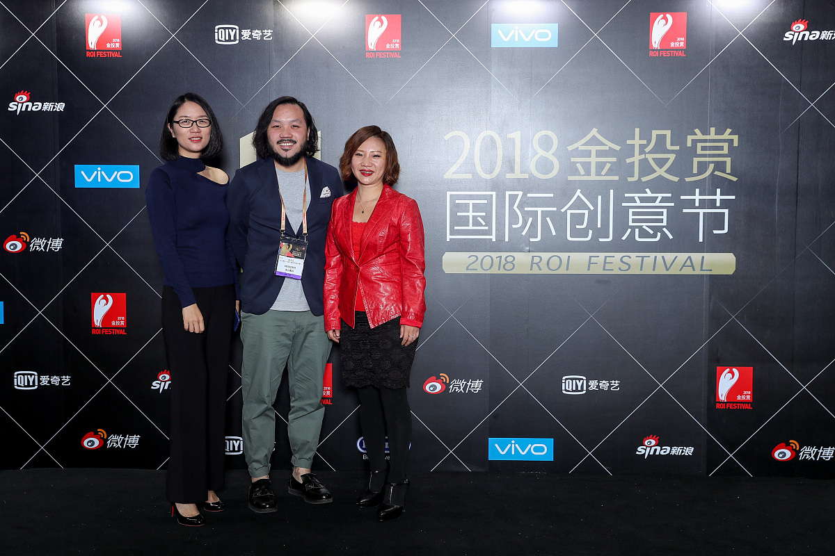 2018金投赏论坛:场外合影