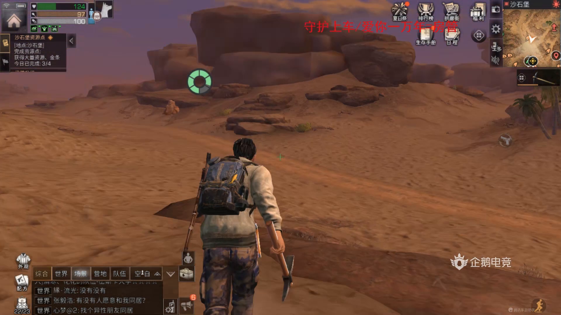 明日之后:我要做一名肝帝之第四天,三庄