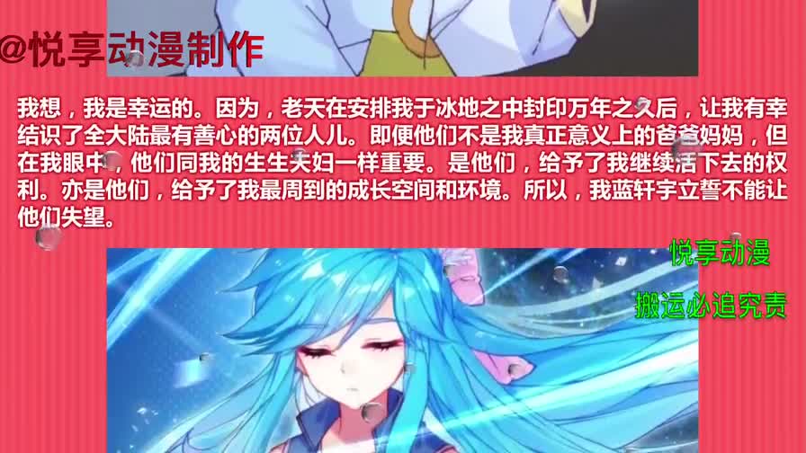 [图]斗罗大陆4终极斗罗:我将会超越先祖,冻千秋是我未来的老婆