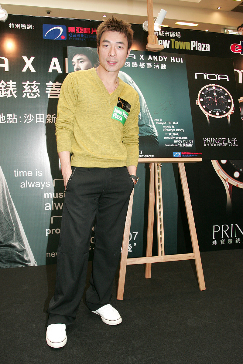 2007年 10月 28日 , 香港 , 瑞士 腕表 品牌 n.o.a 慈善 活动 举行 . 