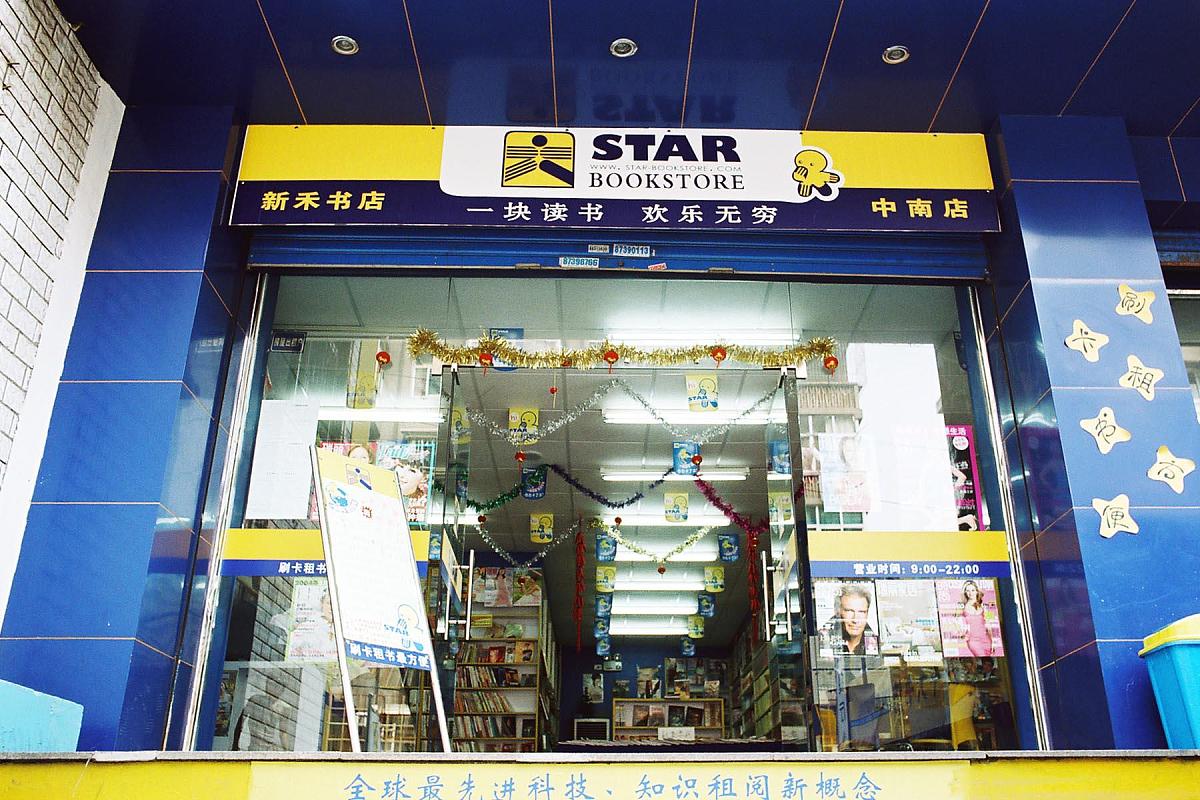 江汉大学教育学专业怎么样