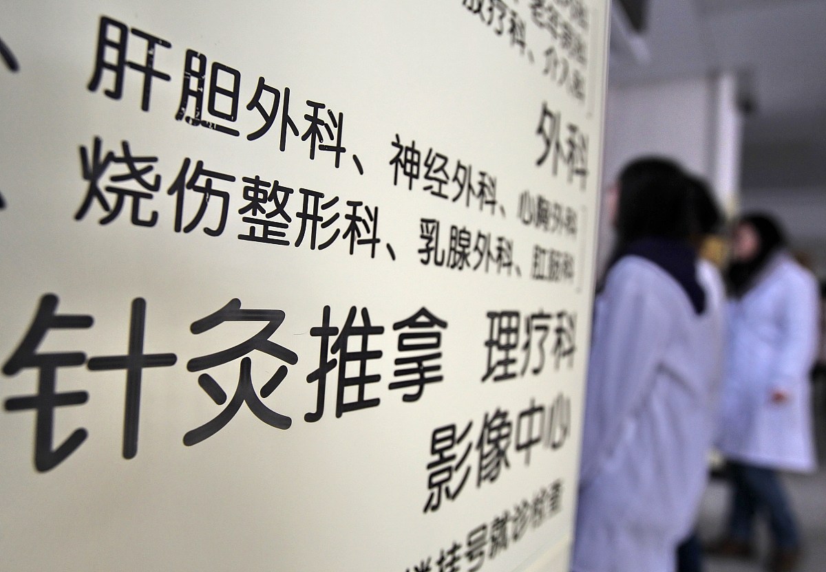 针灸推拿专业就业前景怎么样？ - 发展方向与职业提升