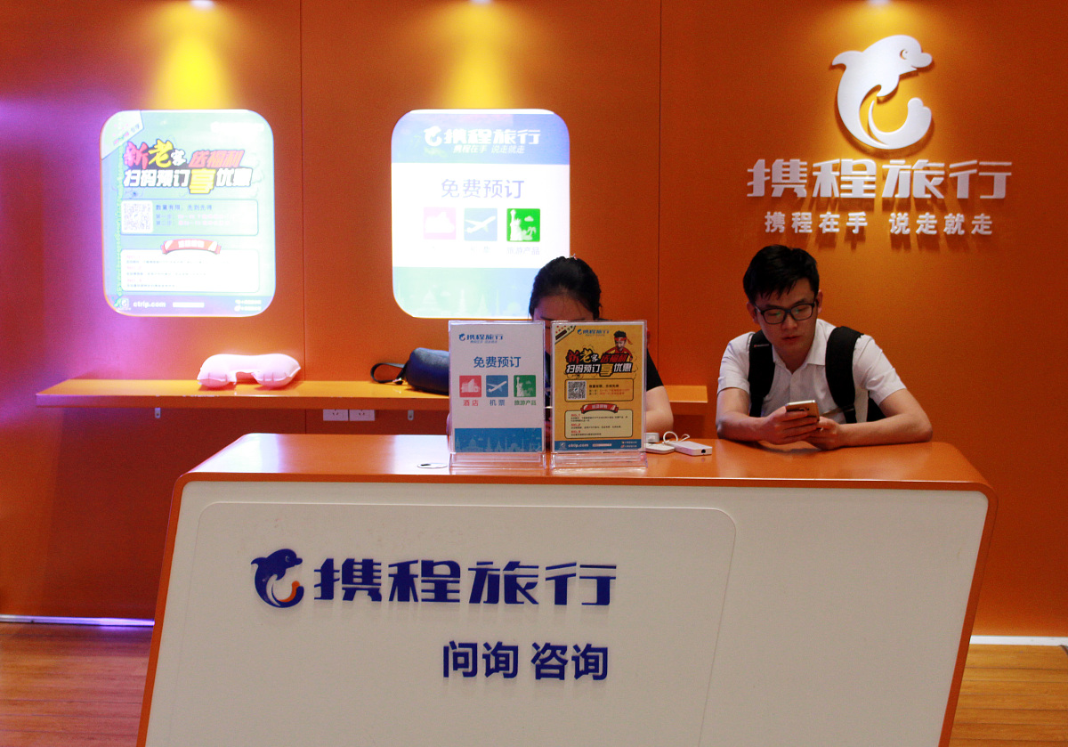 联程出行公司名称：创意十足的命名方案