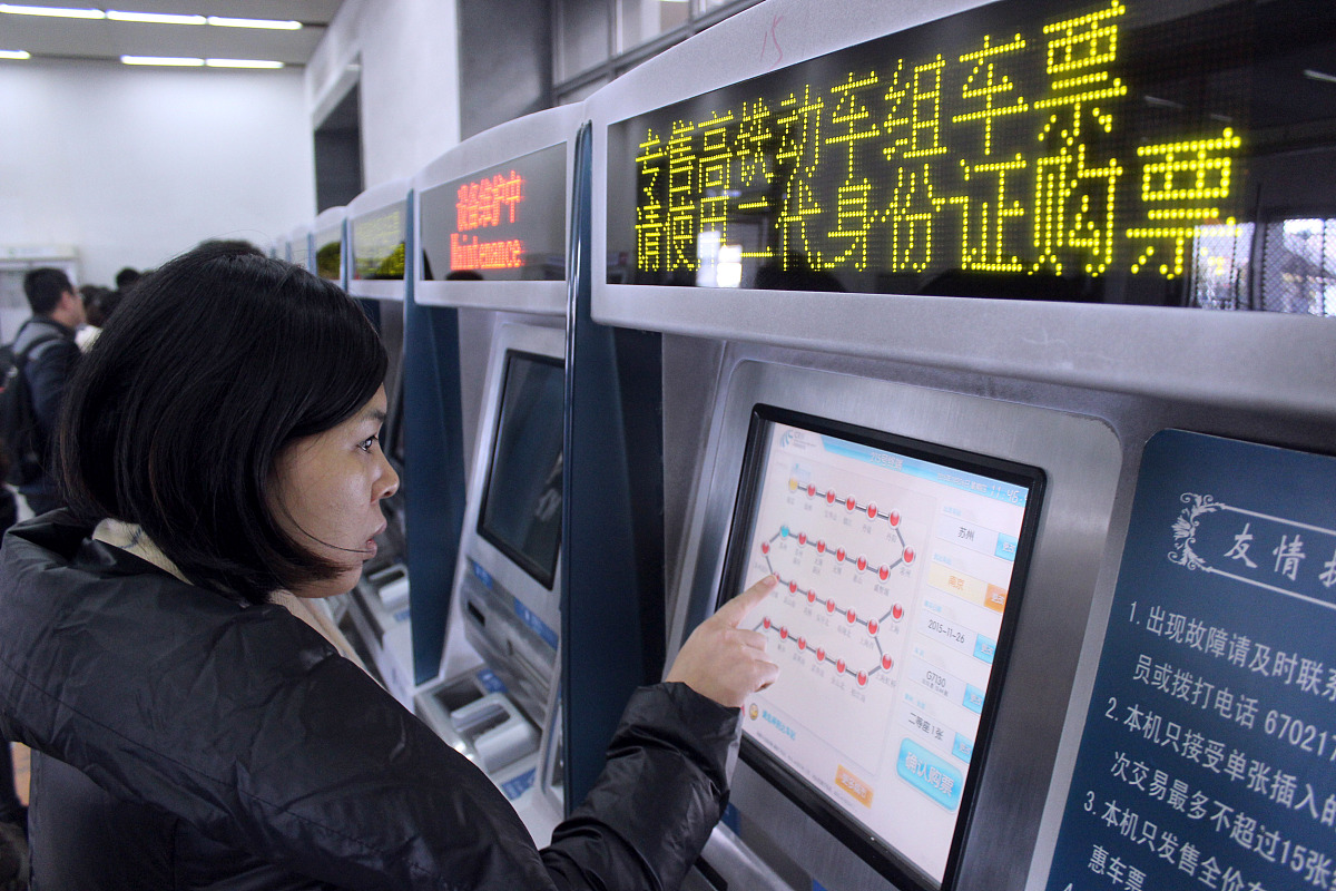 做火车需要中转的怎么买票？