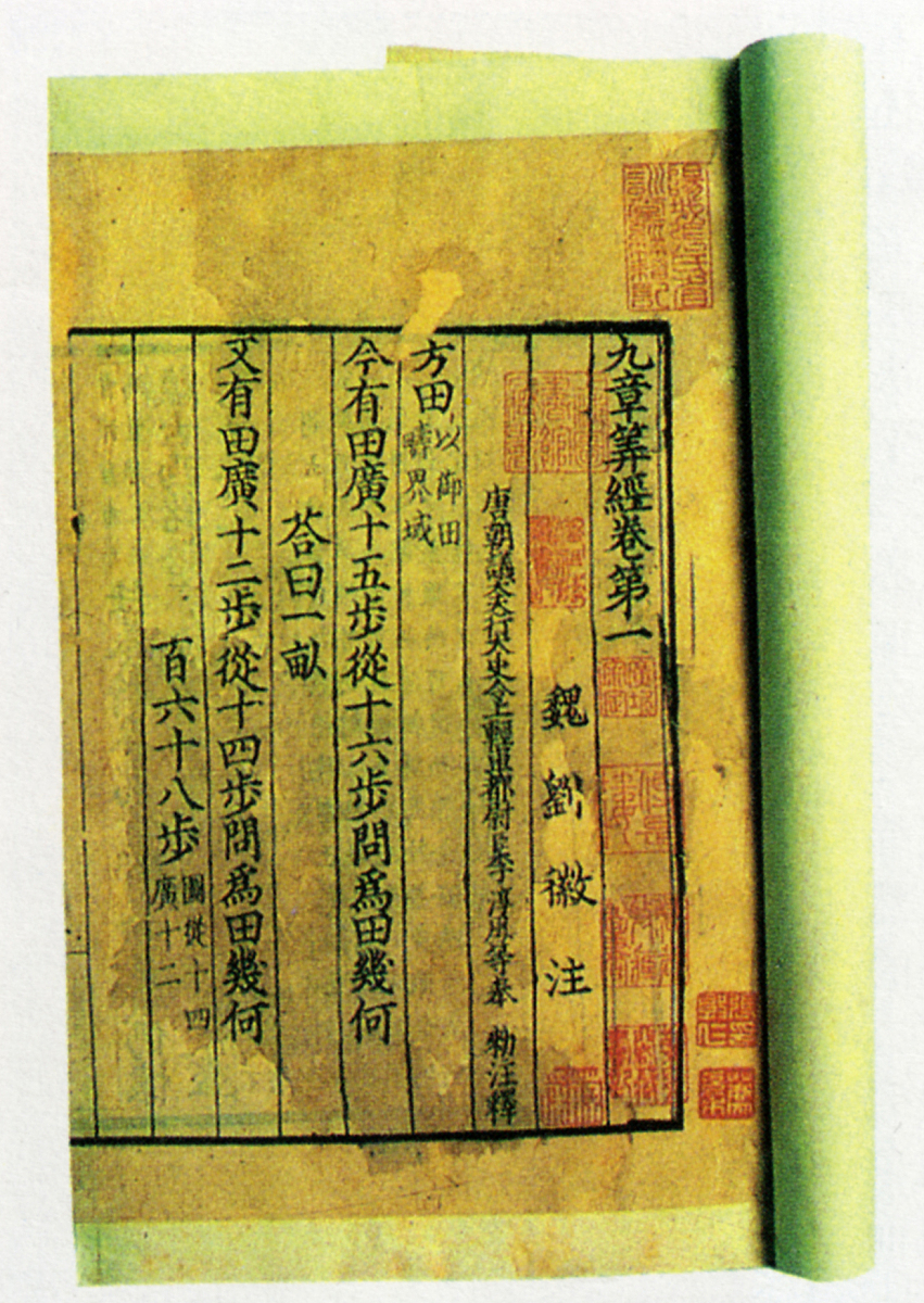 金代数学家秦九韶和李冶：天元术的开拓者