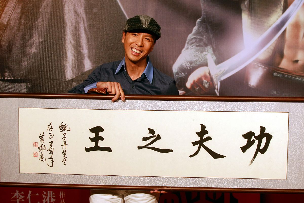 2010年1月6日,北京,电影《锦衣卫》官网启动仪式在盘古七星酒店举行.