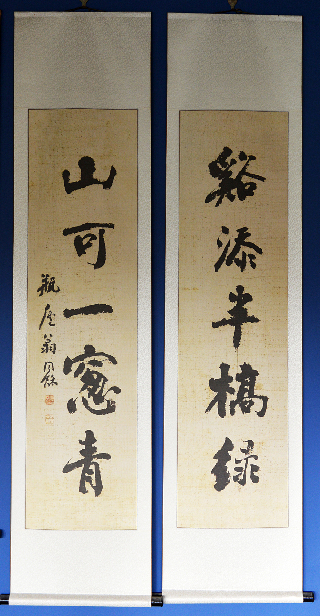 写出清心明志寄思追远的下联