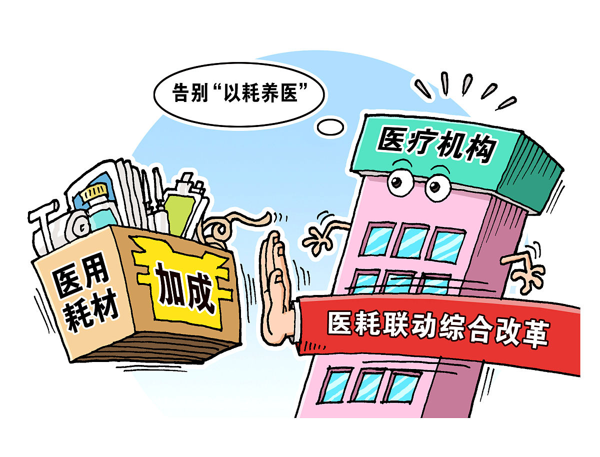 社区医院的院长比较在乎名声金钱怎么搞定他