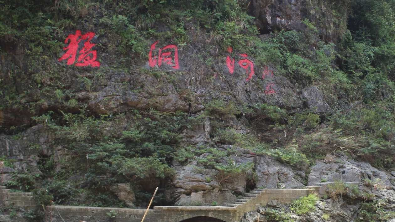 [图]一分钟带你游遍猛洞河风景名胜区