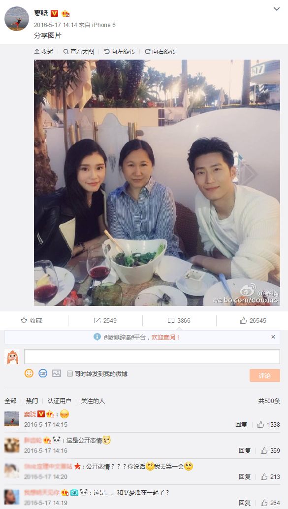 他承认恋情了！现女友和曾经的绯闻女友还有特殊关系？