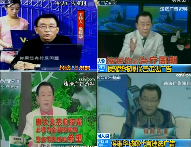2009年12月12日讯,名人代言医疗产品广告,姓名解析,缘分测试,交友聊天