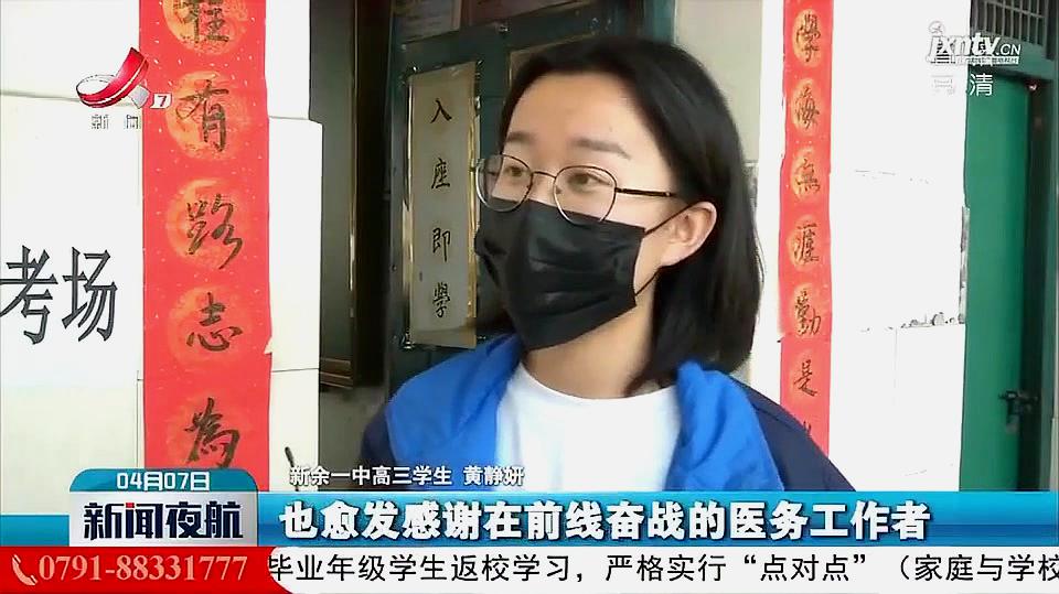 [图]开学第一课:致敬抗疫英雄 立志学习报国