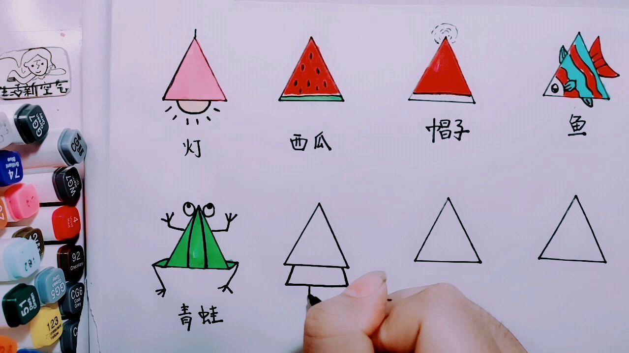 趣味手账-关于三角形的简笔画简单易学
