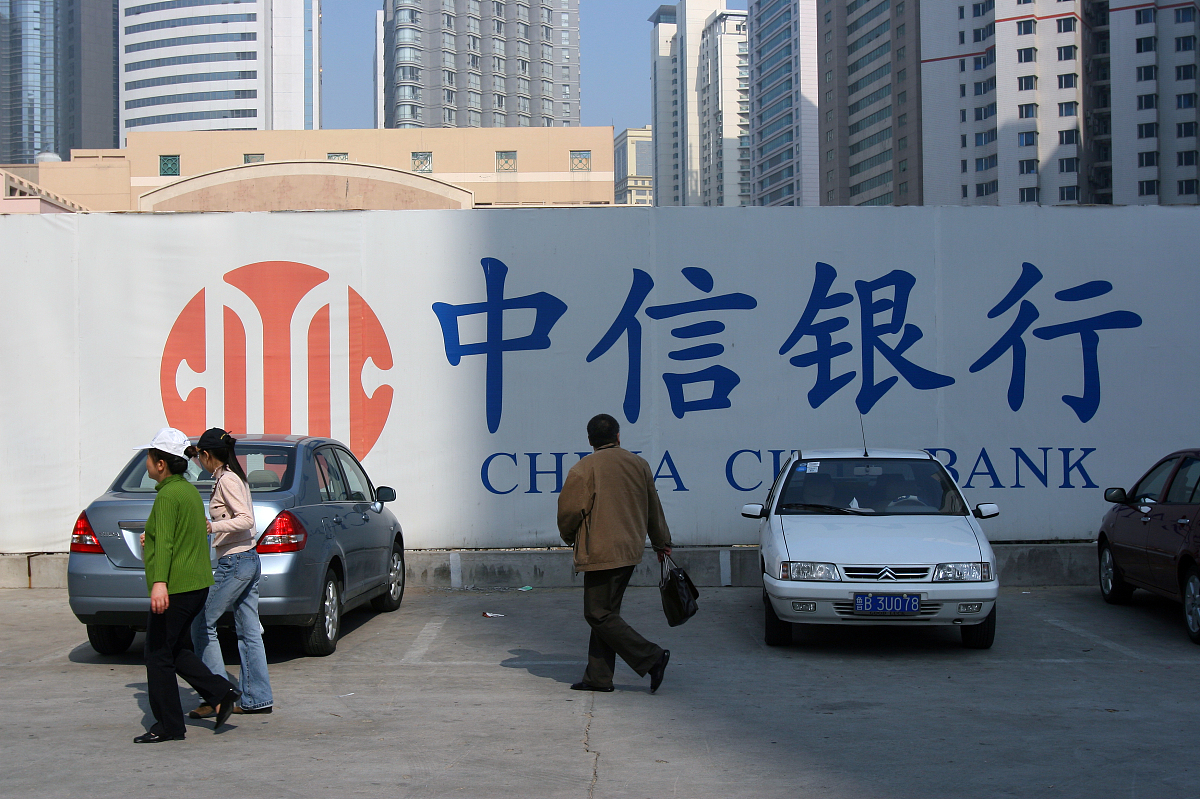 在青岛,中信银行广告前走过的行人.+++_+++中信银行,
