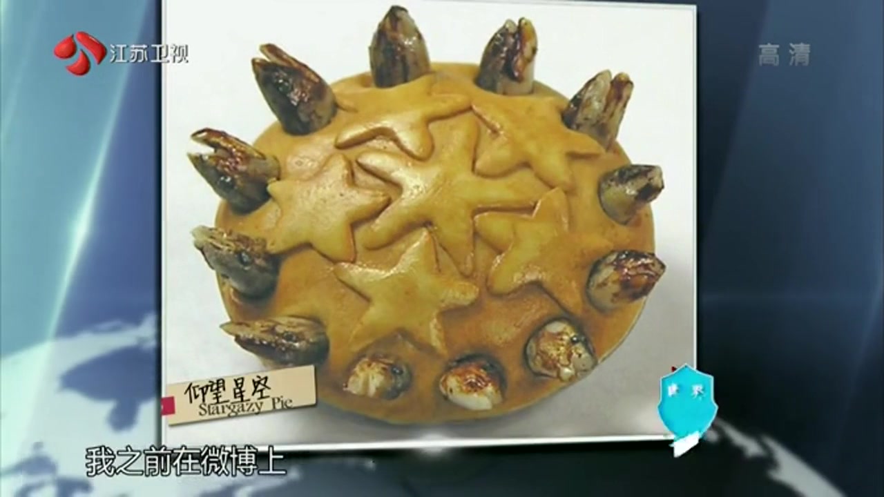 「世界青年说」被diss的英国美食,亲,你知道仰望星空么?