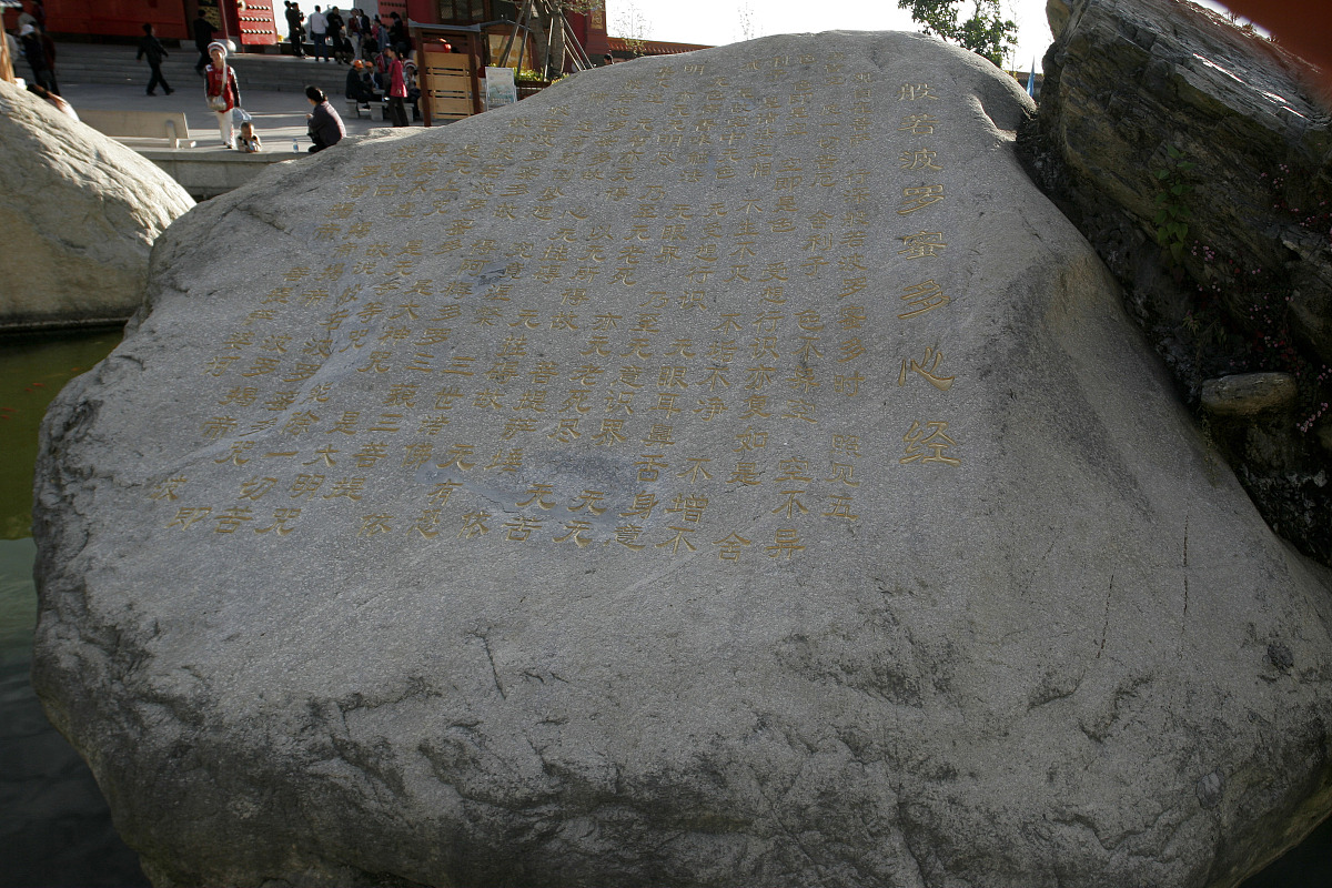 形容石头的词语：坚硬、坚固、冷酷、可靠等