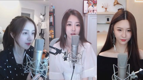 斗鱼三姐合唱《可能否》,可能我还没忘掉,哪个他吧?