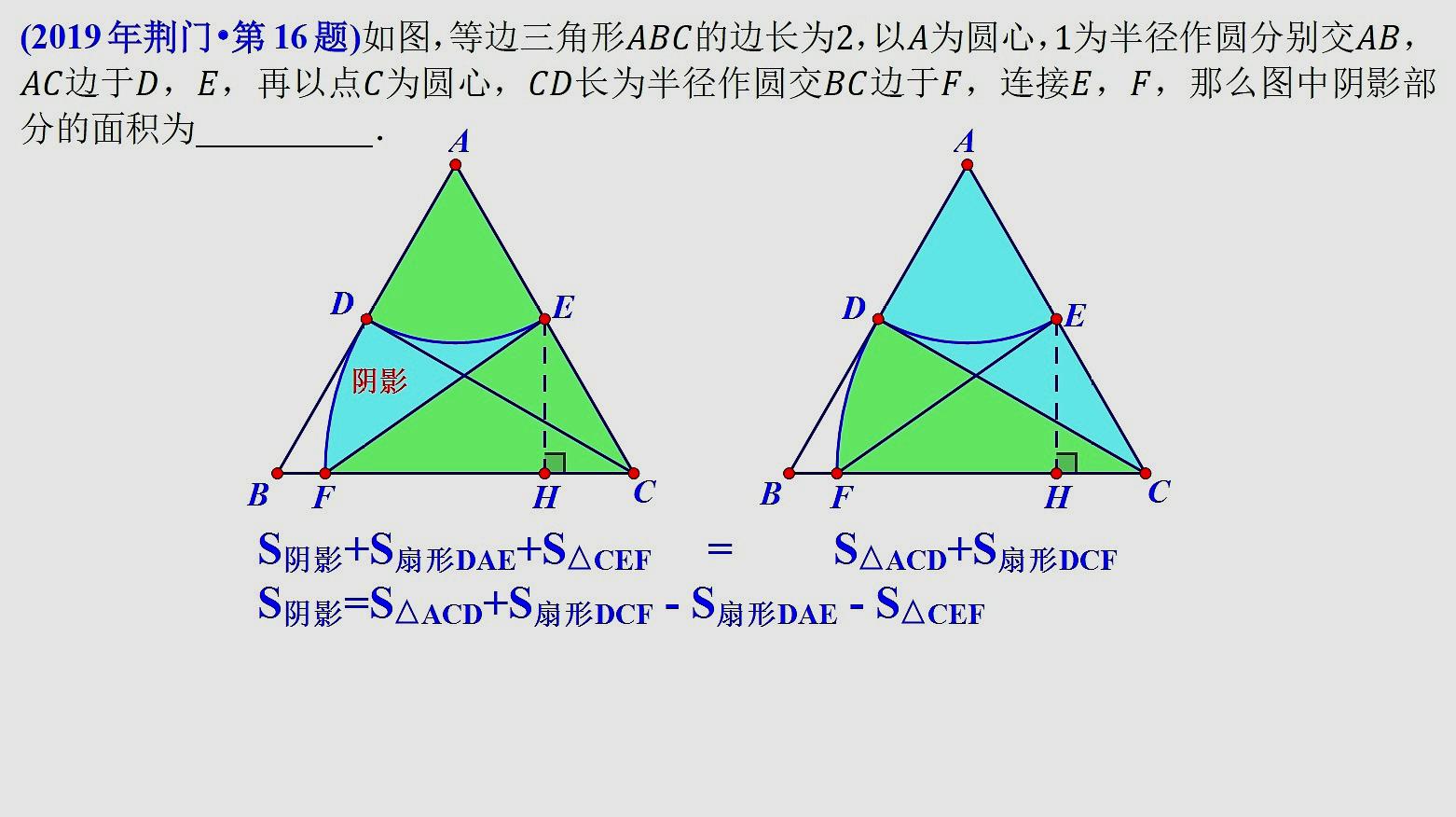 [图]中考数学_经典题_2019年荆门•第16题