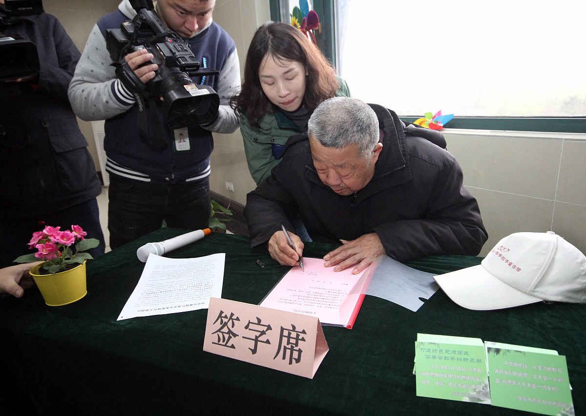 南京首现绿色无烟墓园 向焚烧祭祀说不