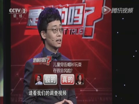 儿童穿连帽衫玩耍存致命风险?