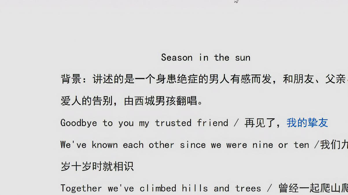 [图]听歌学英语,西城男孩Westlife经典歌曲—season in the sun