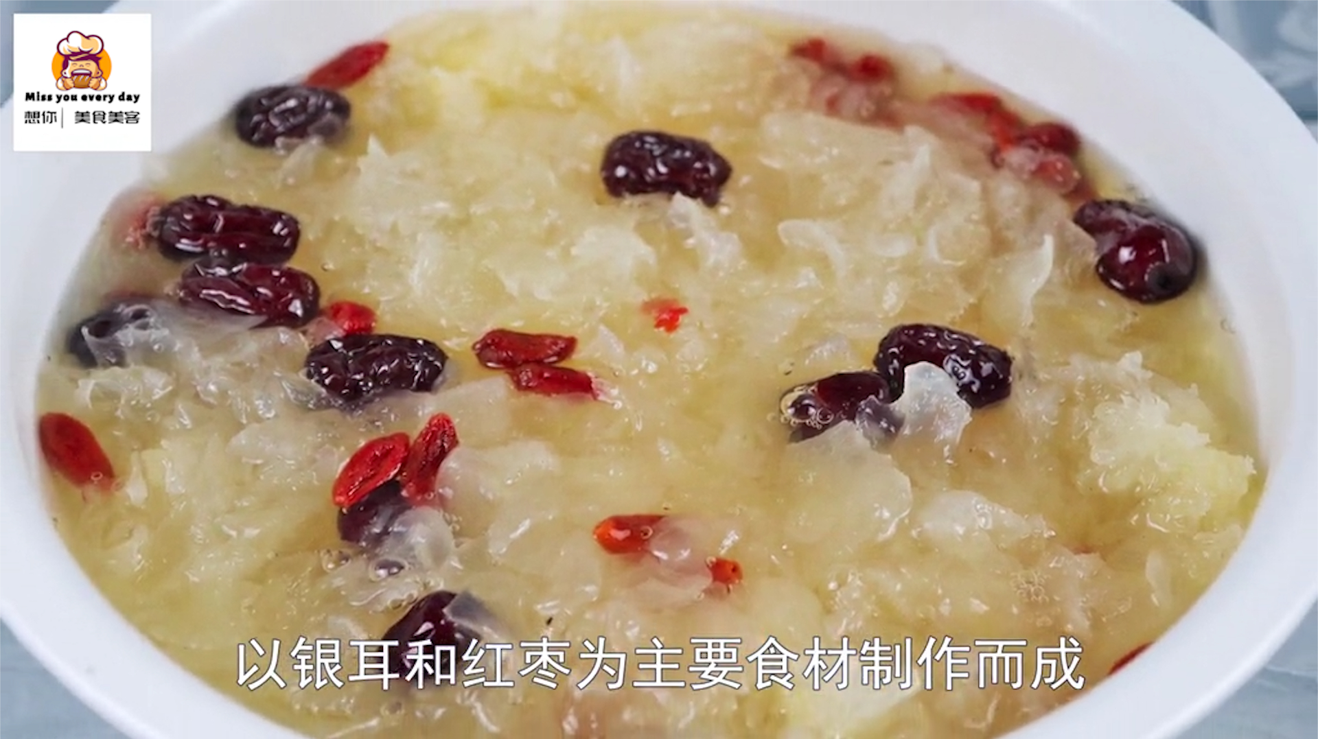 红枣银耳汤怎么做更好喝,秘方加2个小技巧,营养又美味