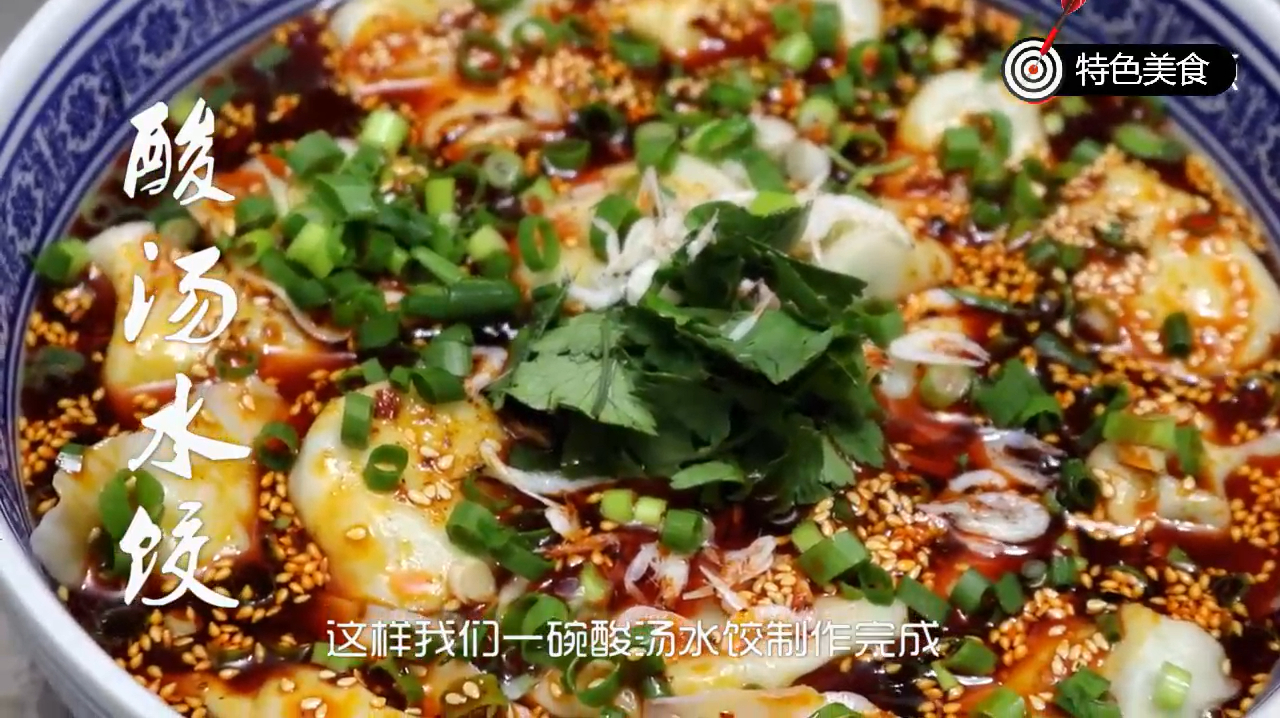 做酸汤水饺只会在碗底兑酸汤?学了老师傅这一招,出去开店都不怕