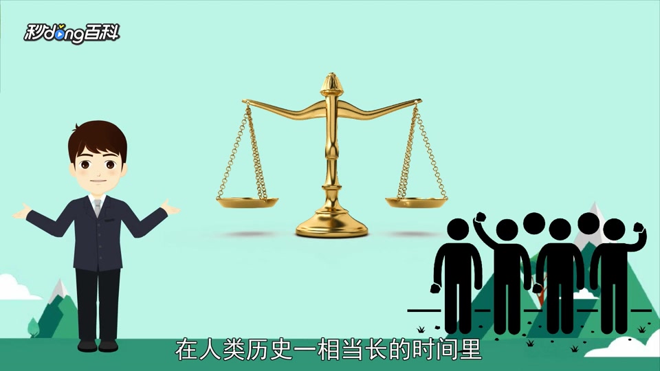 [图]一分钟读懂刑罚的历史