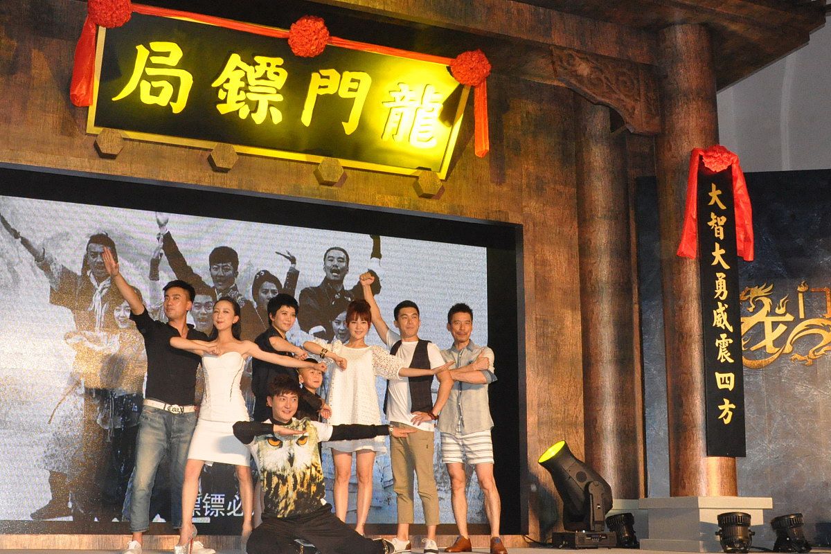 2013年7月25日,北京,电视剧《龙门镖局》古装穿越年会.龙门镖局