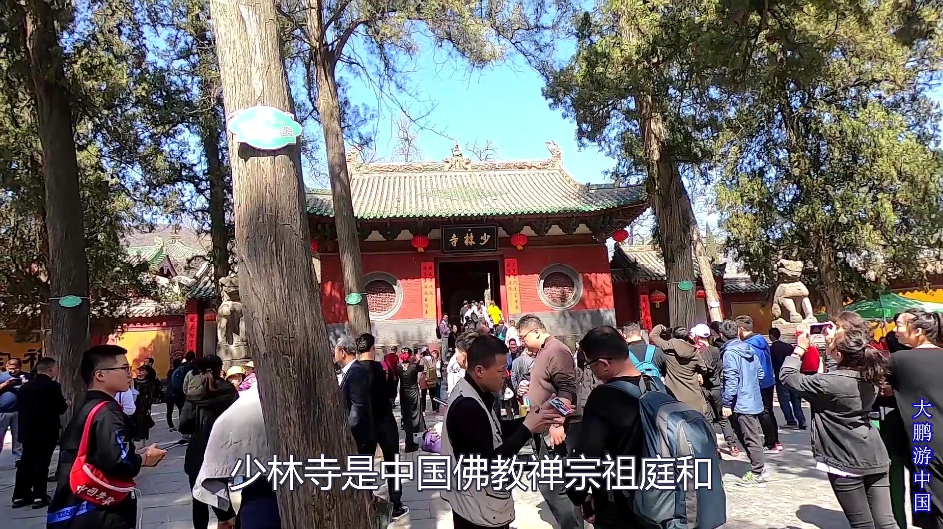 [图]实拍天下第一名刹：嵩山少林寺