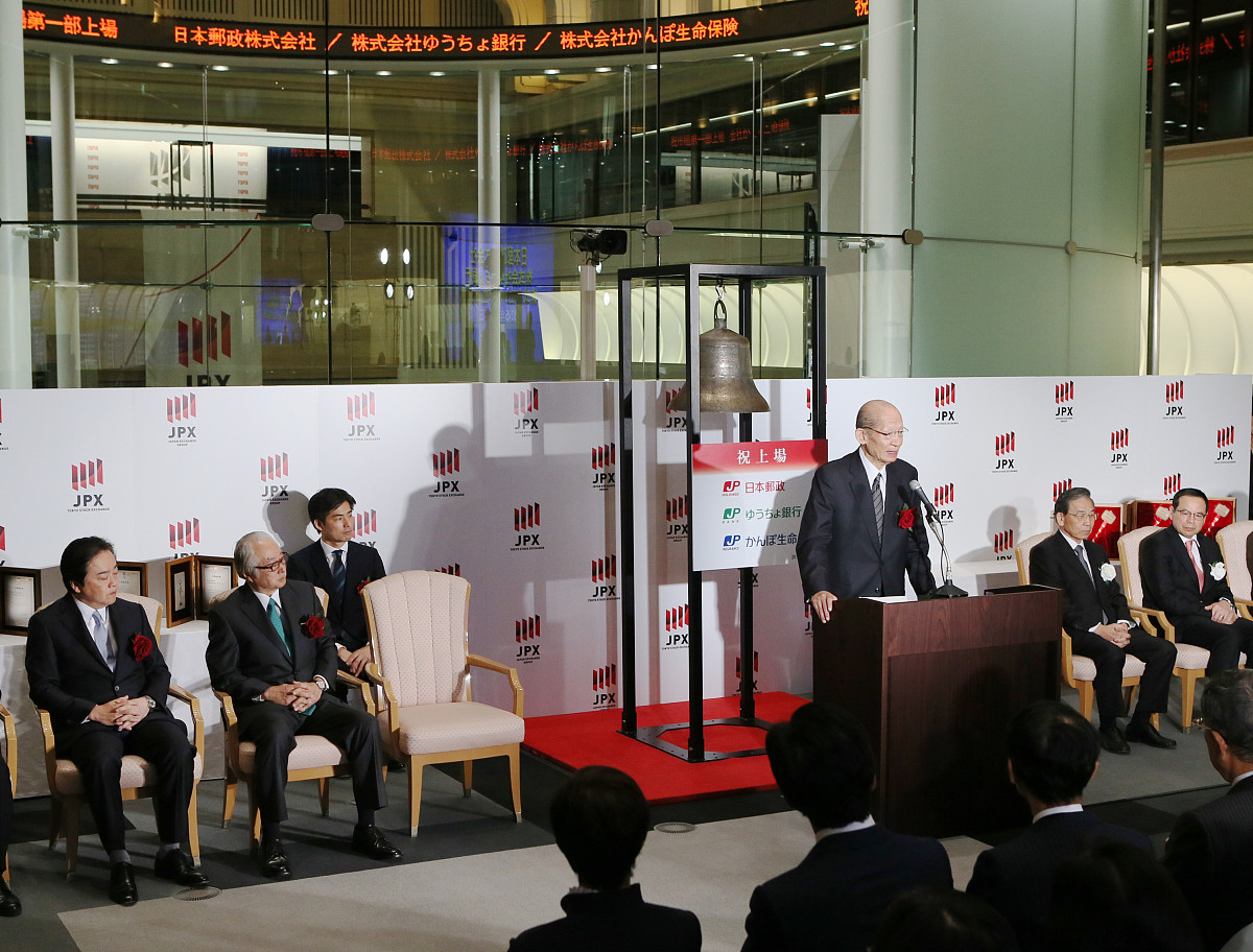 当地时间2015年11月4日,日本东京,日本邮政在东京证券交易所正式上市.