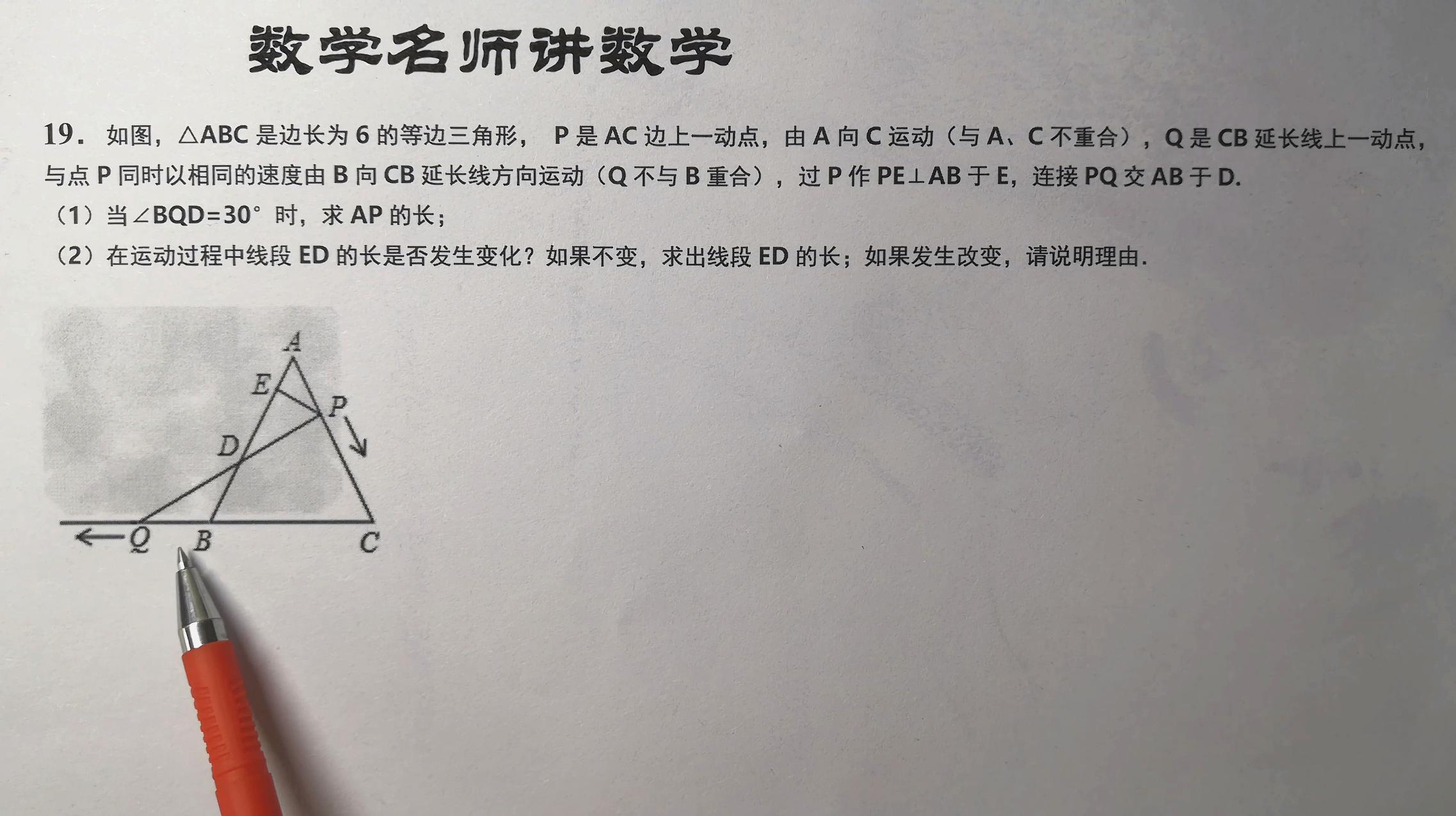 [图]图形动点问题,八年级数学最难压轴题,难度系数五星,只推荐学霸