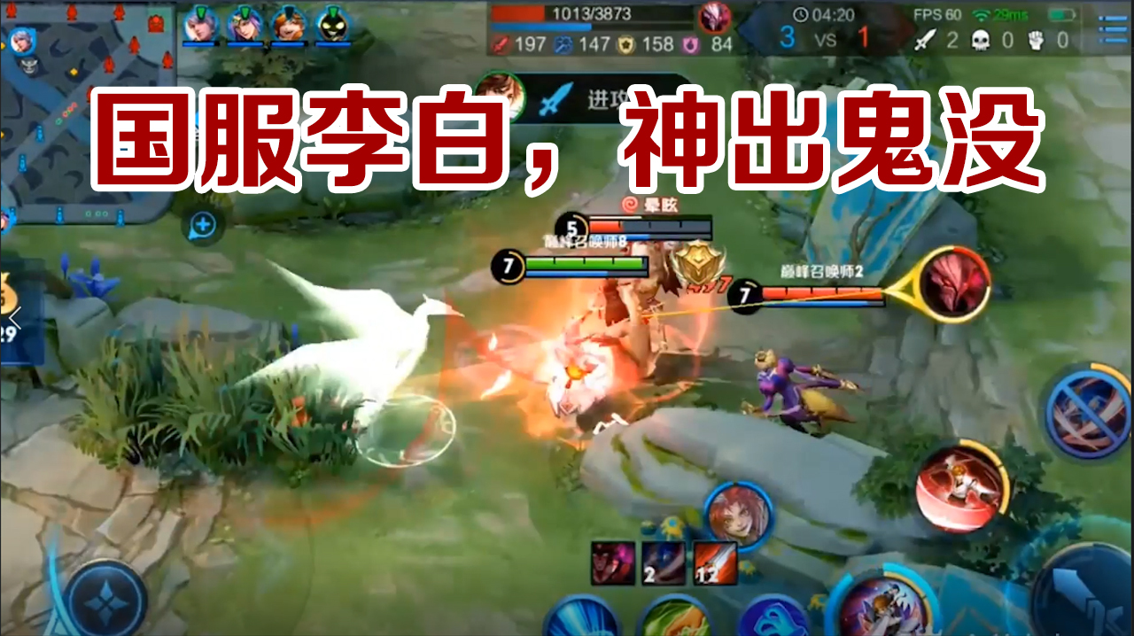 这就是国服李白吗?耀神巅峰赛5-1:哪里都有我,气不气?