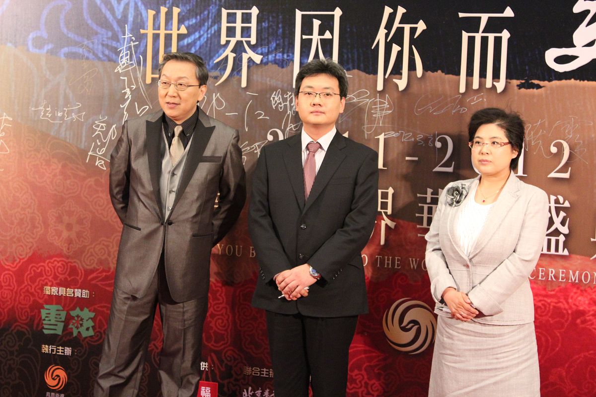 2012年3月31日,北京,《世界因你美丽-影响世界华人盛典2011至2012》在