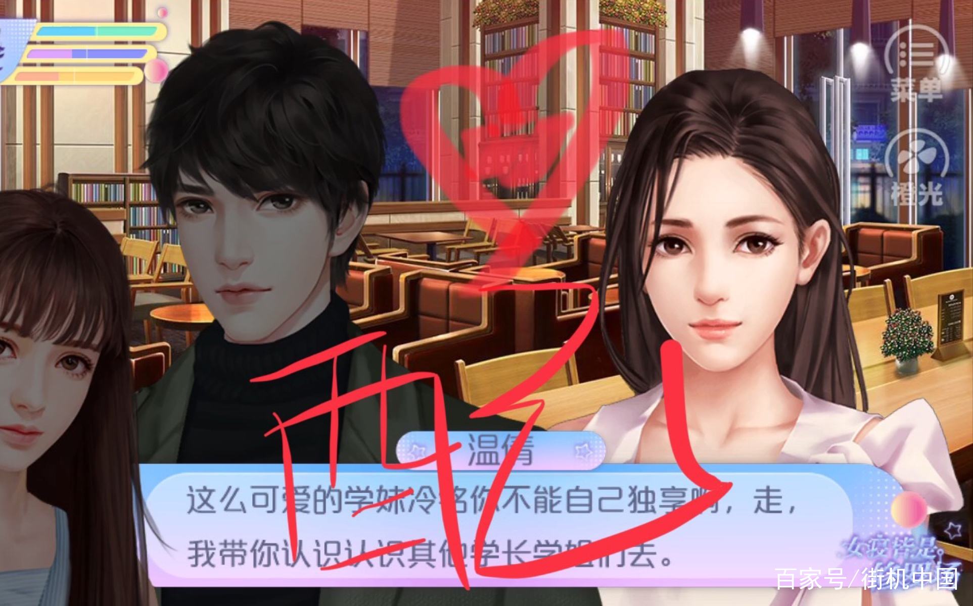 橙光游戏《女寝皆是修罗场》全人物属性揭秘，不看绝对后悔~