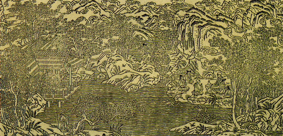 宋代版本《御制秘藏诠山水图》(部分).