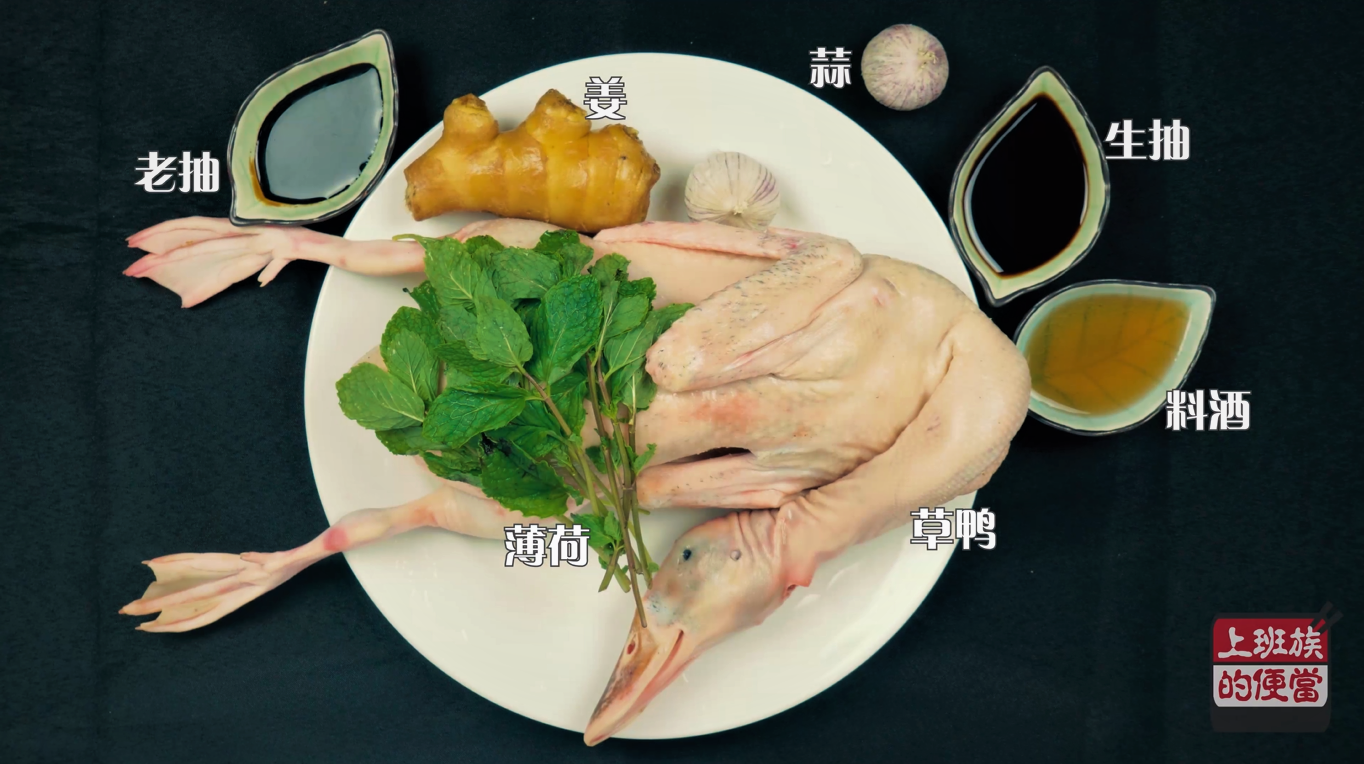 鸭的新吃法,比啤酒鸭和烤鸭简单,关键看完就能做!